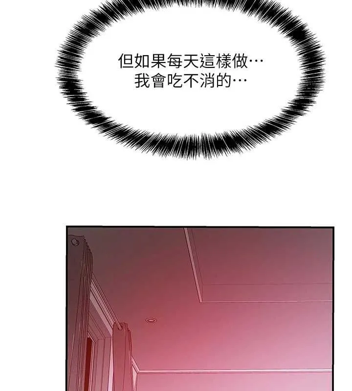 洞洞雜貨店第128話-村子沒有男人的原因