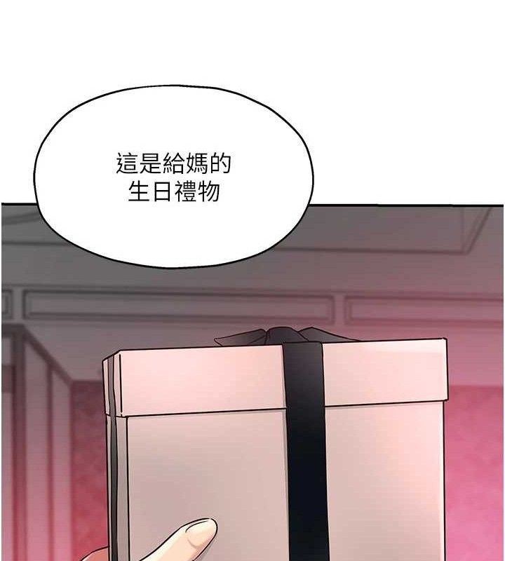 洞洞杂货店第128話-村子沒有男人的原因