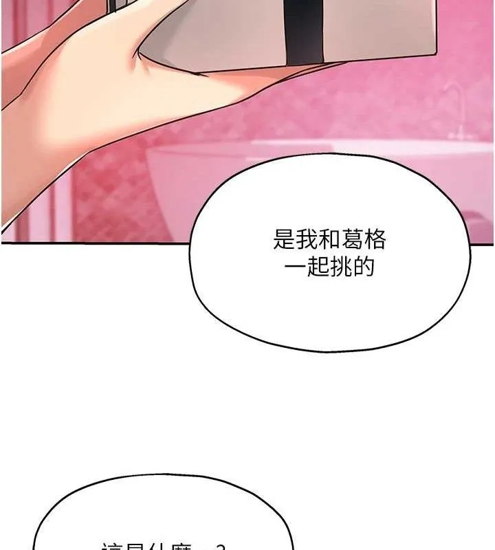 洞洞雜貨店第128話-村子沒有男人的原因