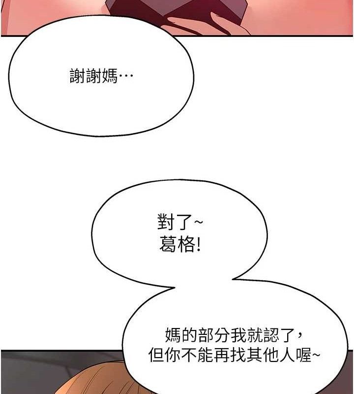 洞洞雜貨店第128話-村子沒有男人的原因