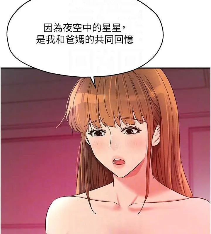 洞洞杂货店-第128話-村子沒有男人的原因 - 图片 28
