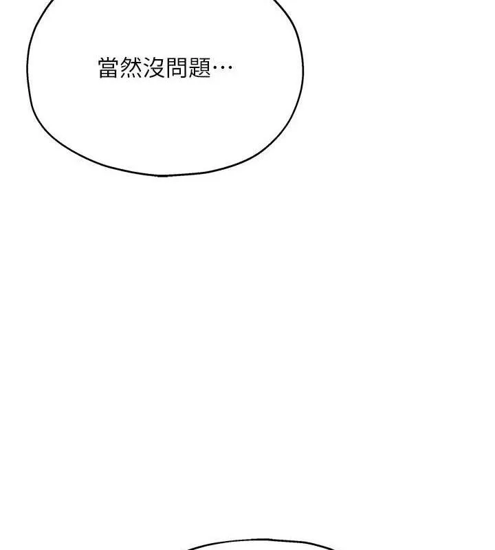 洞洞杂货店-第128話-村子沒有男人的原因 - 图片 37