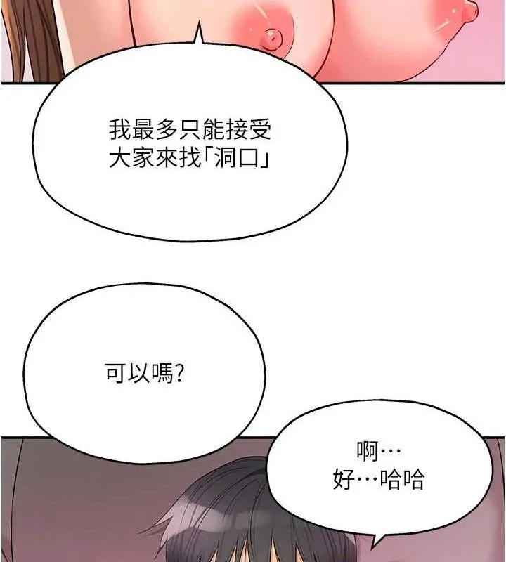 洞洞杂货店-第128話-村子沒有男人的原因 - 图片 35