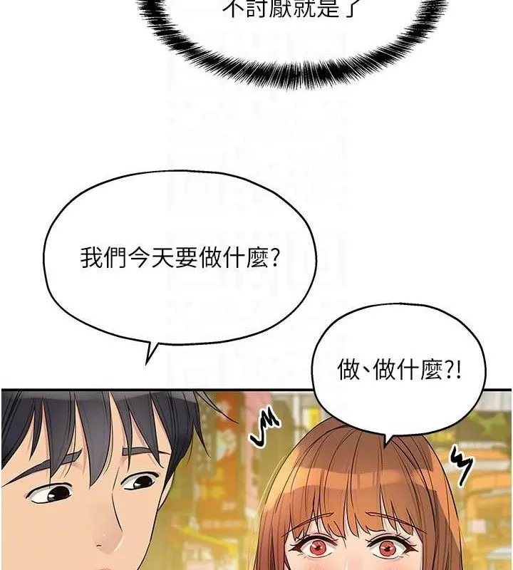 洞洞杂货店-第128話-村子沒有男人的原因 - 图片 43