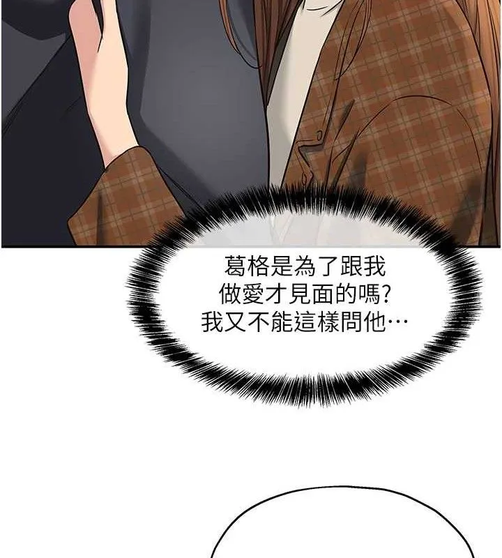 洞洞雜貨店第128話-村子沒有男人的原因