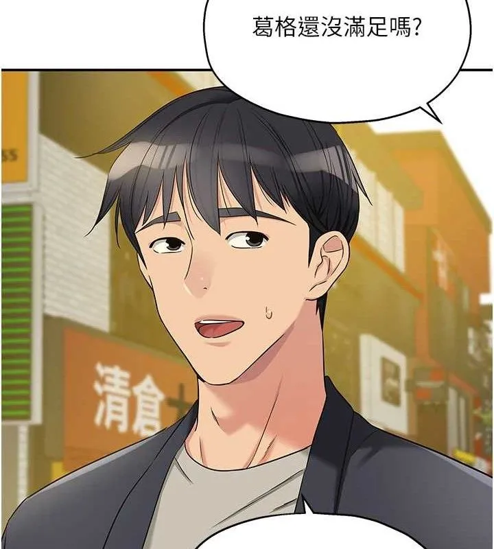 洞洞杂货店-第128話-村子沒有男人的原因 - 图片 47