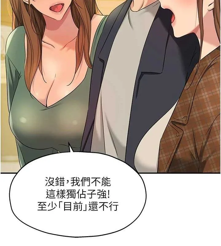 洞洞杂货店-第128話-村子沒有男人的原因 - 图片 49