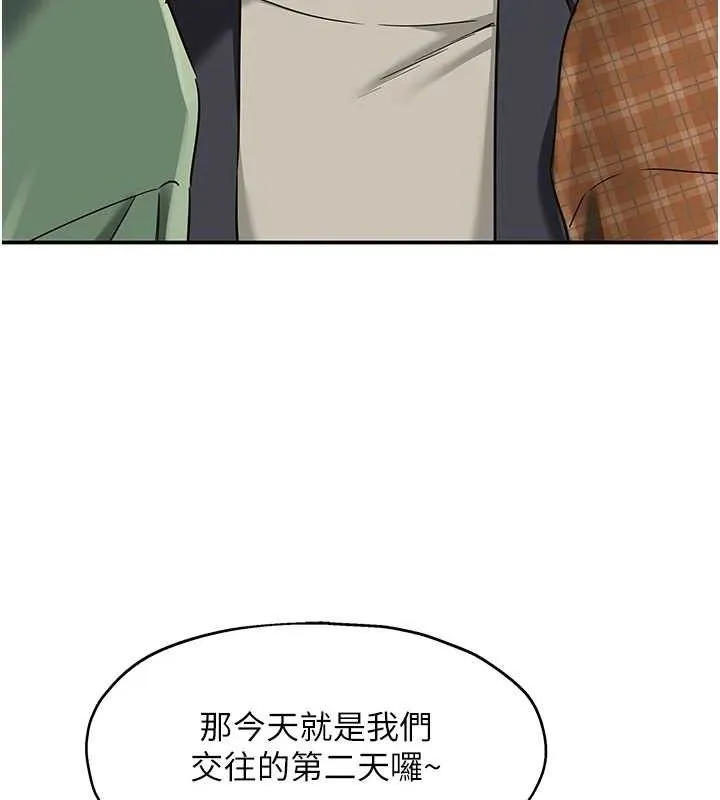 洞洞杂货店-第128話-村子沒有男人的原因 - 图片 51