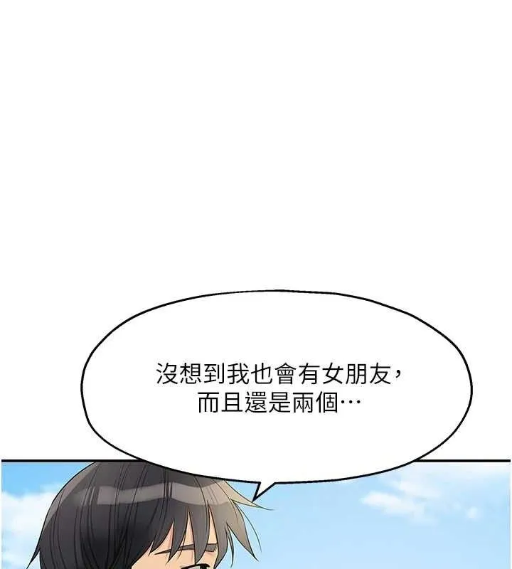 洞洞杂货店-第128話-村子沒有男人的原因 - 图片 54