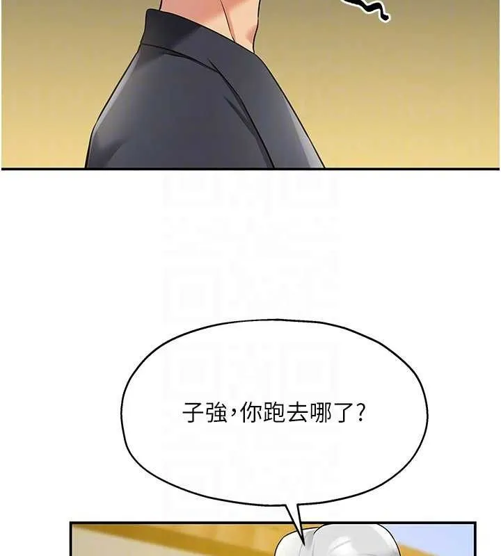 洞洞杂货店-第128話-村子沒有男人的原因 - 图片 57