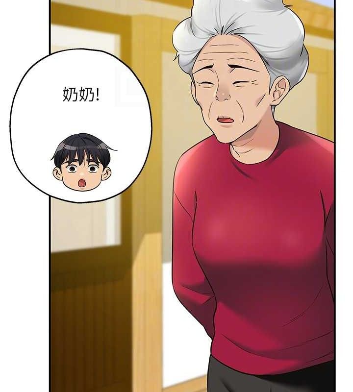 洞洞杂货店第128話-村子沒有男人的原因