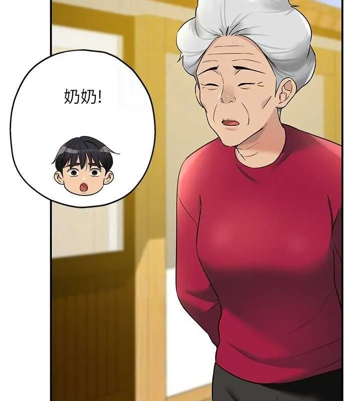 洞洞杂货店-第128話-村子沒有男人的原因 - 图片 58