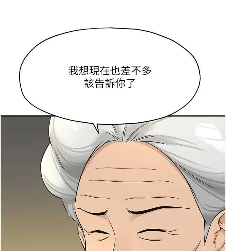 洞洞雜貨店第128話-村子沒有男人的原因