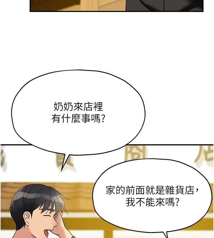 洞洞杂货店-第128話-村子沒有男人的原因 - 图片 59