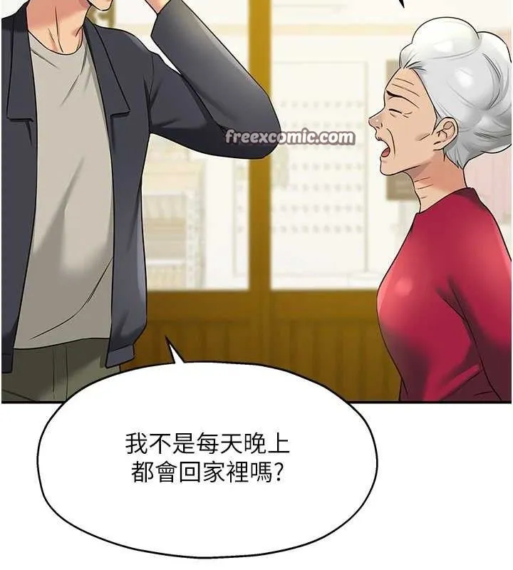 洞洞杂货店-第128話-村子沒有男人的原因 - 图片 60
