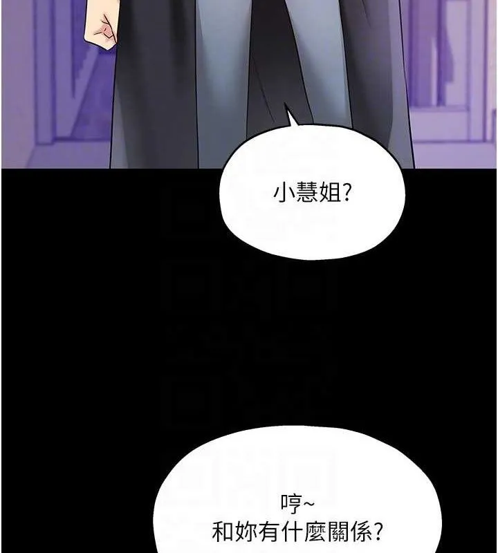 洞洞雜貨店第128話-村子沒有男人的原因