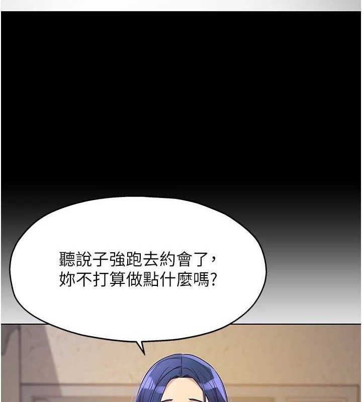 洞洞杂货店第128話-村子沒有男人的原因