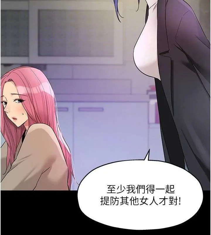 洞洞杂货店-第128話-村子沒有男人的原因 - 图片 73