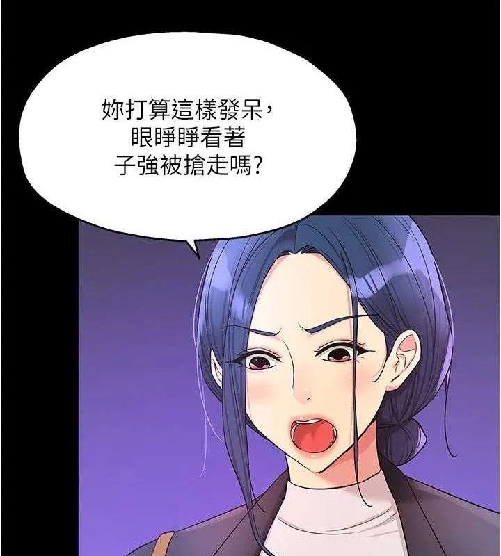 洞洞雜貨店第128話-村子沒有男人的原因