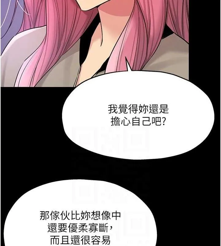 洞洞杂货店-第128話-村子沒有男人的原因 - 图片 77