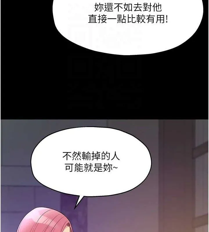 洞洞杂货店-第128話-村子沒有男人的原因 - 图片 79