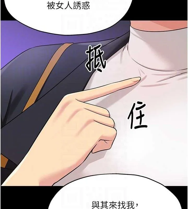 洞洞杂货店-第128話-村子沒有男人的原因 - 图片 78