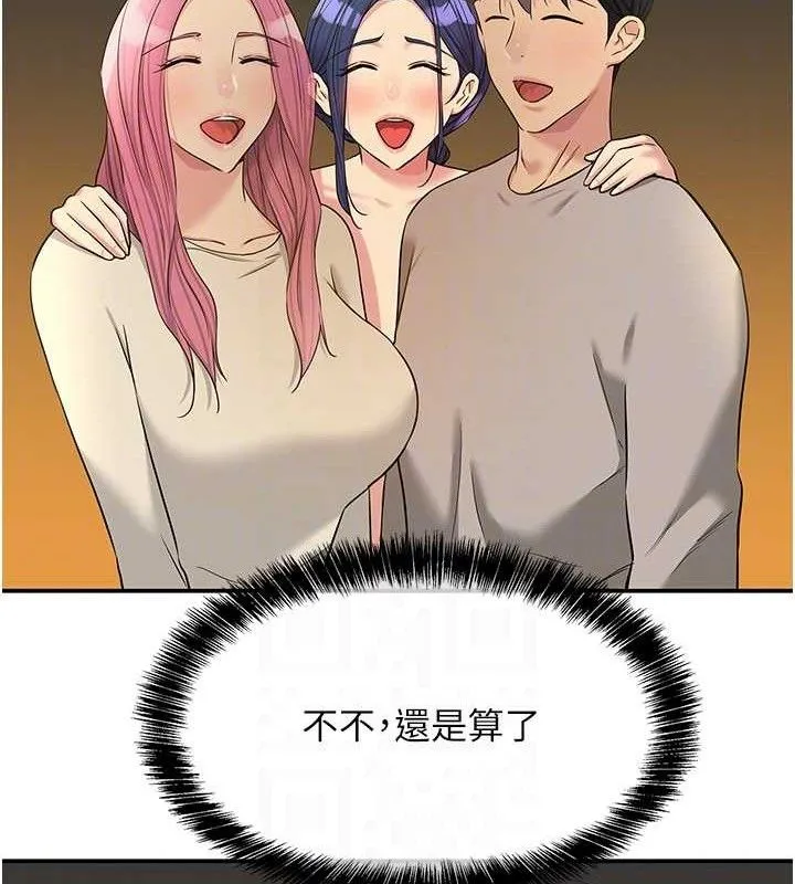 洞洞雜貨店第128話-村子沒有男人的原因