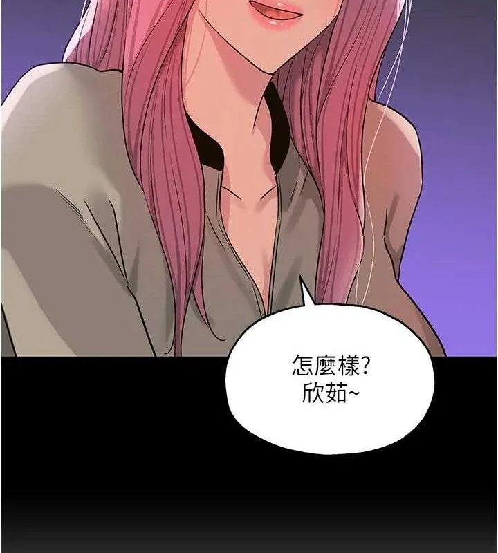 洞洞杂货店-第128話-村子沒有男人的原因 - 图片 82