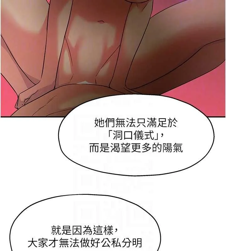 洞洞杂货店-第128話-村子沒有男人的原因 - 图片 98