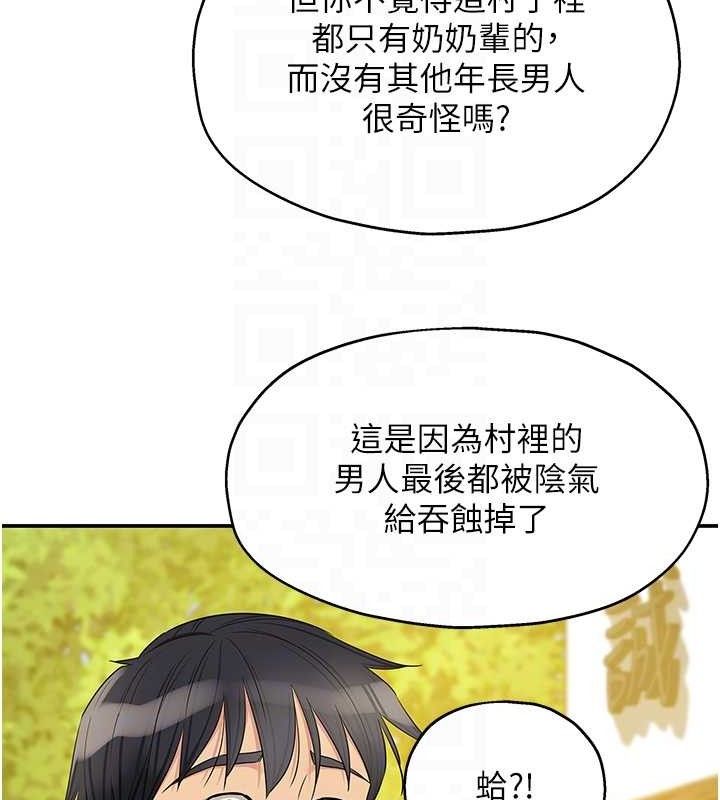 洞洞杂货店第128話-村子沒有男人的原因