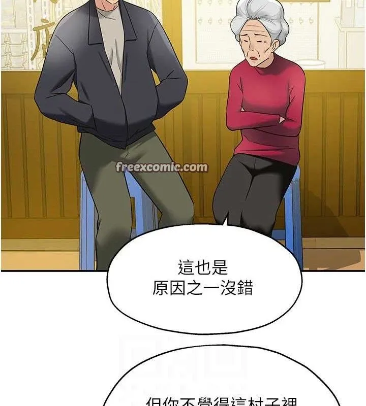 洞洞杂货店-第128話-村子沒有男人的原因 - 图片 90