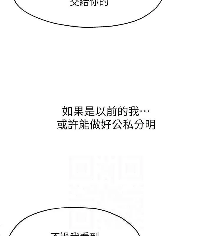 洞洞杂货店-第128話-村子沒有男人的原因 - 图片 104