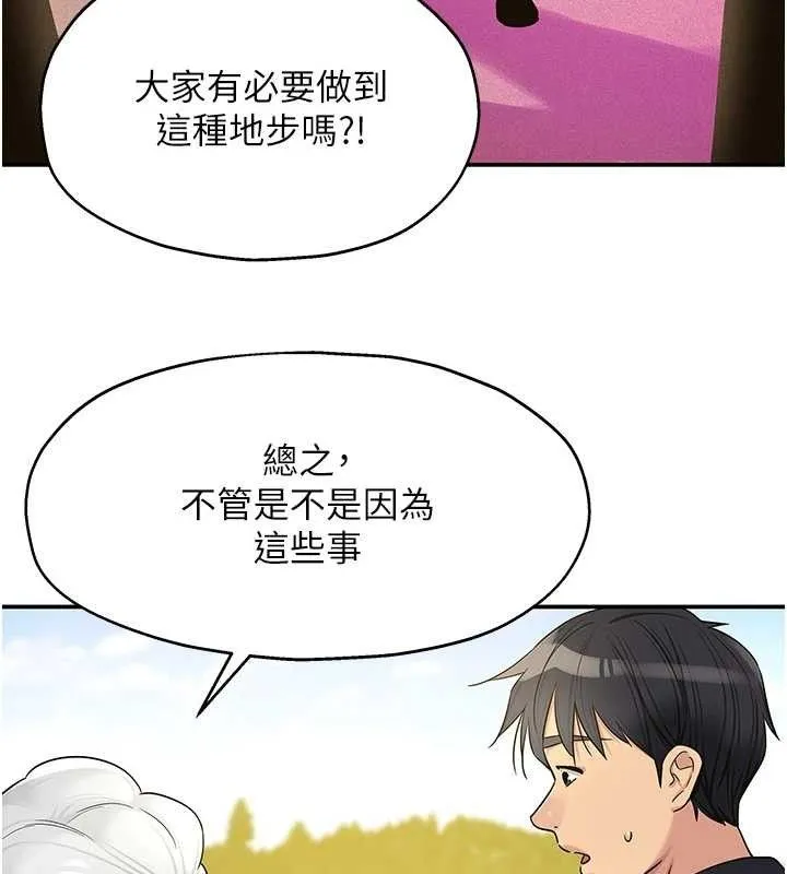 洞洞杂货店-第128話-村子沒有男人的原因 - 图片 102
