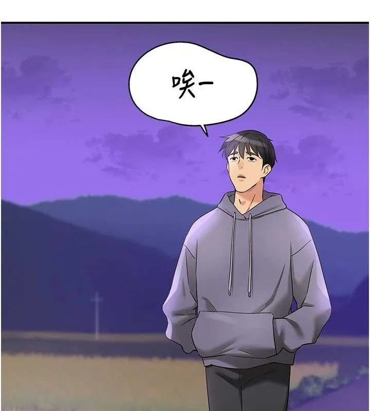 洞洞杂货店-第128話-村子沒有男人的原因 - 图片 109