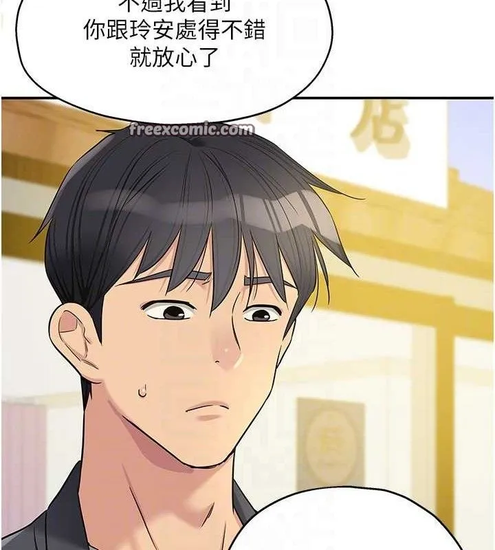 洞洞杂货店-第128話-村子沒有男人的原因 - 图片 105