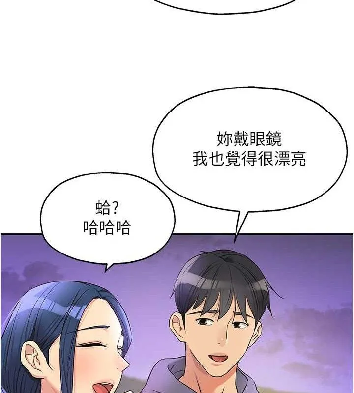 洞洞杂货店-第128話-村子沒有男人的原因 - 图片 121