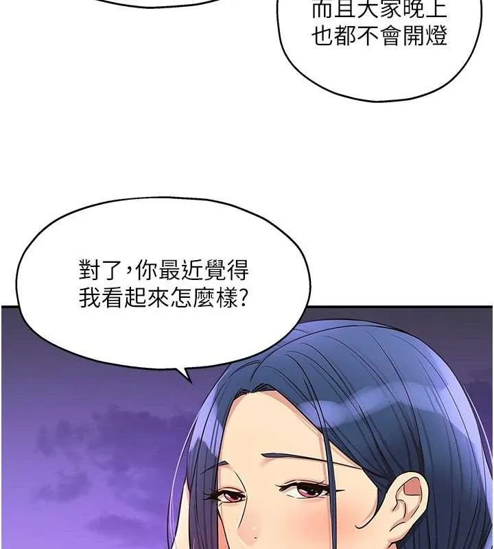 洞洞杂货店-第128話-村子沒有男人的原因 - 图片 119