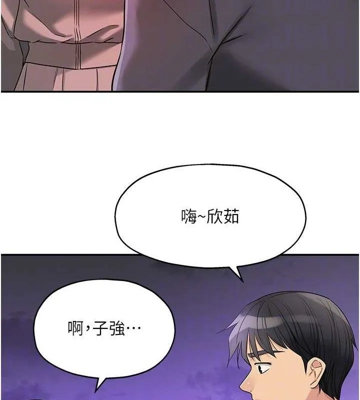 洞洞杂货店-第128話-村子沒有男人的原因 - 图片 113