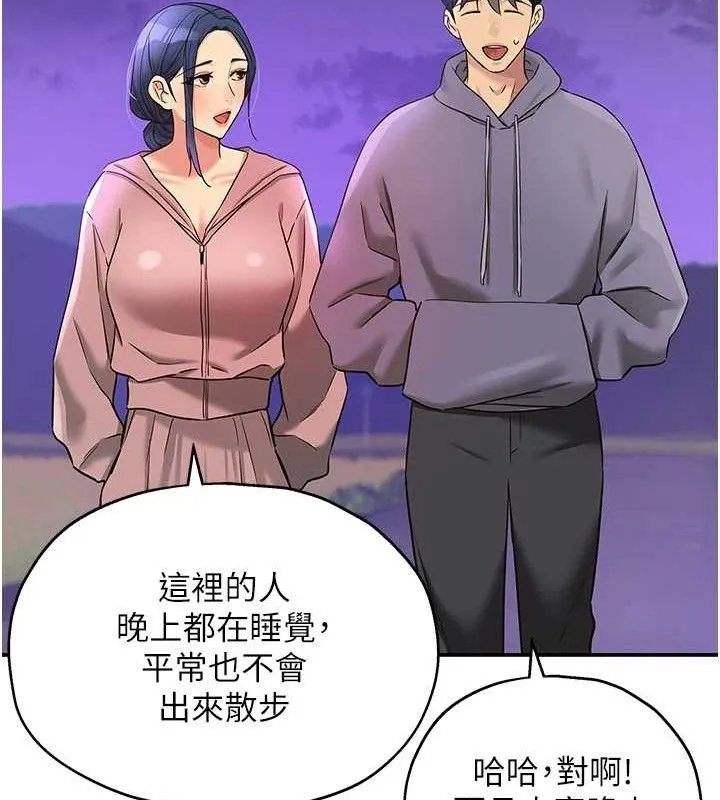 洞洞雜貨店第128話-村子沒有男人的原因