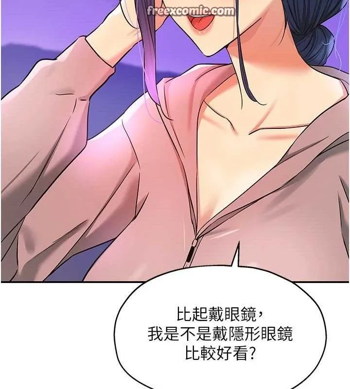 洞洞杂货店-第128話-村子沒有男人的原因 - 图片 120
