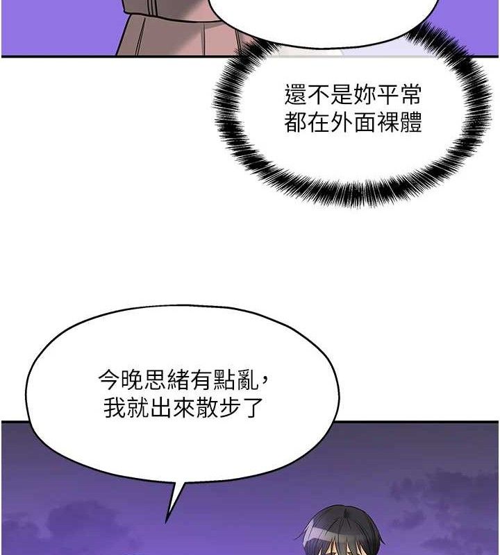 洞洞杂货店第128話-村子沒有男人的原因