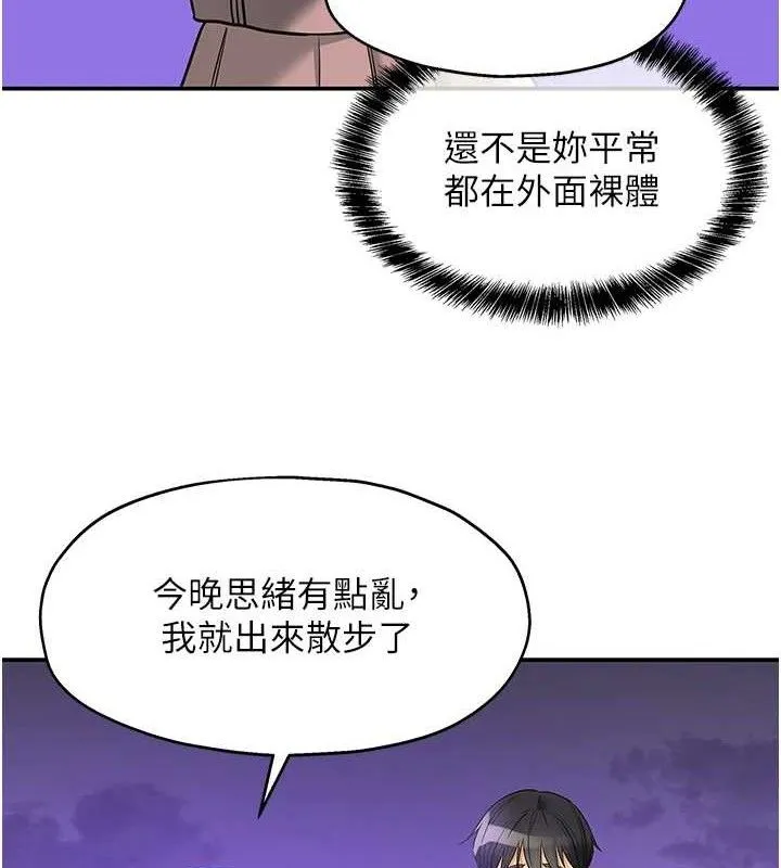 洞洞雜貨店第128話-村子沒有男人的原因