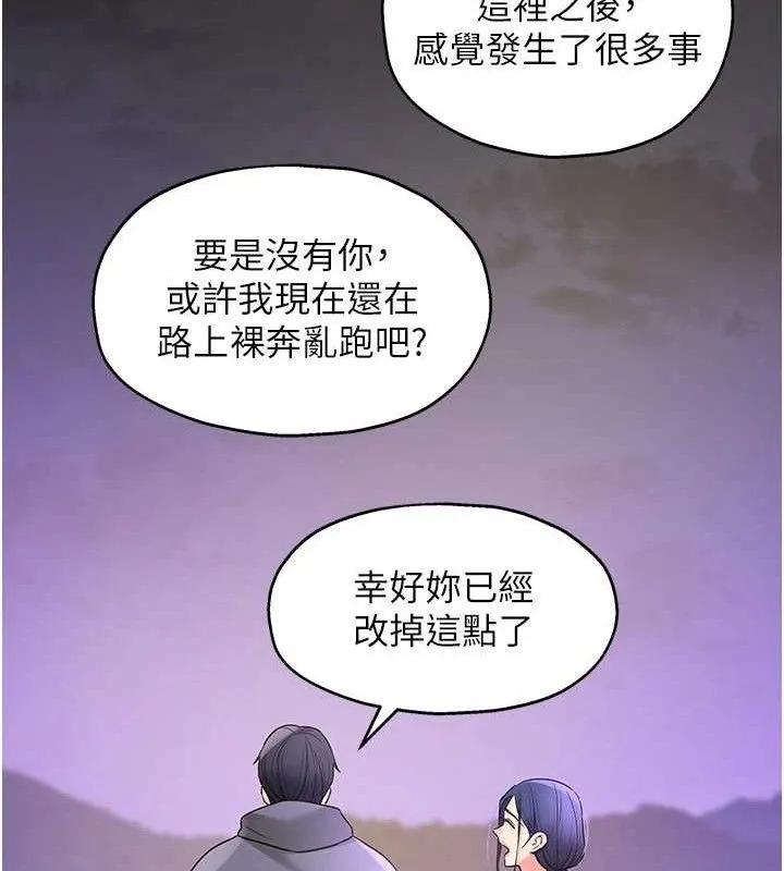 洞洞杂货店-第128話-村子沒有男人的原因 - 图片 123
