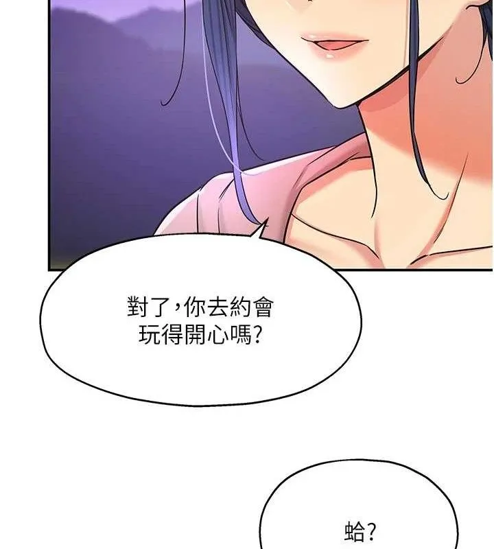 洞洞雜貨店第128話-村子沒有男人的原因