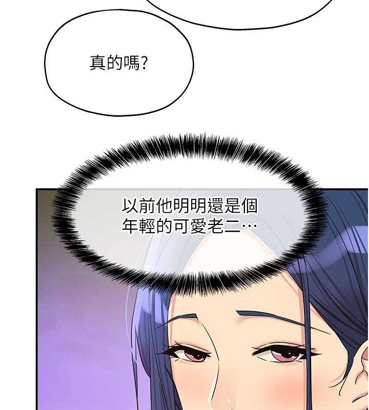 洞洞杂货店第128話-村子沒有男人的原因