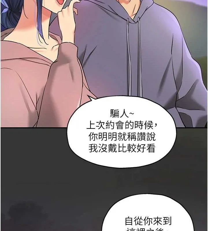 洞洞雜貨店第128話-村子沒有男人的原因