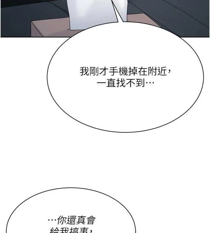 Setup!排球少女-第47話-[緊急任務]安慰人妻 - 图片 7
