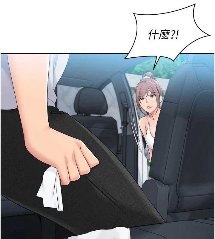 Setup!排球少女第47話-[緊急任務]安慰人妻