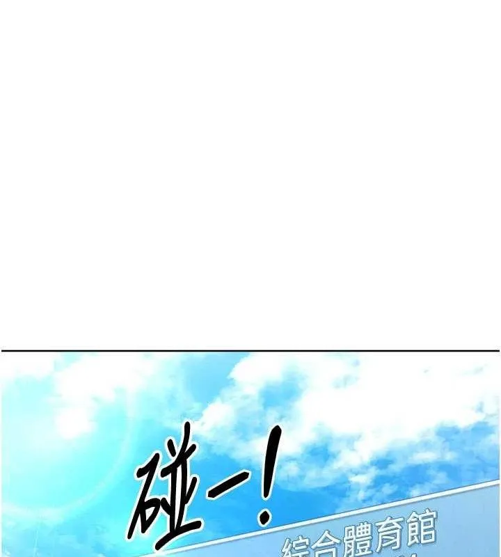 Setup!排球少女-第47話-[緊急任務]安慰人妻 - 图片 19