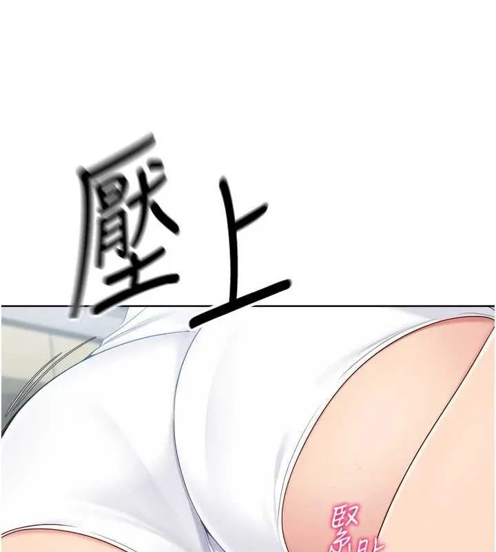 Setup!排球少女-第47話-[緊急任務]安慰人妻 - 图片 21